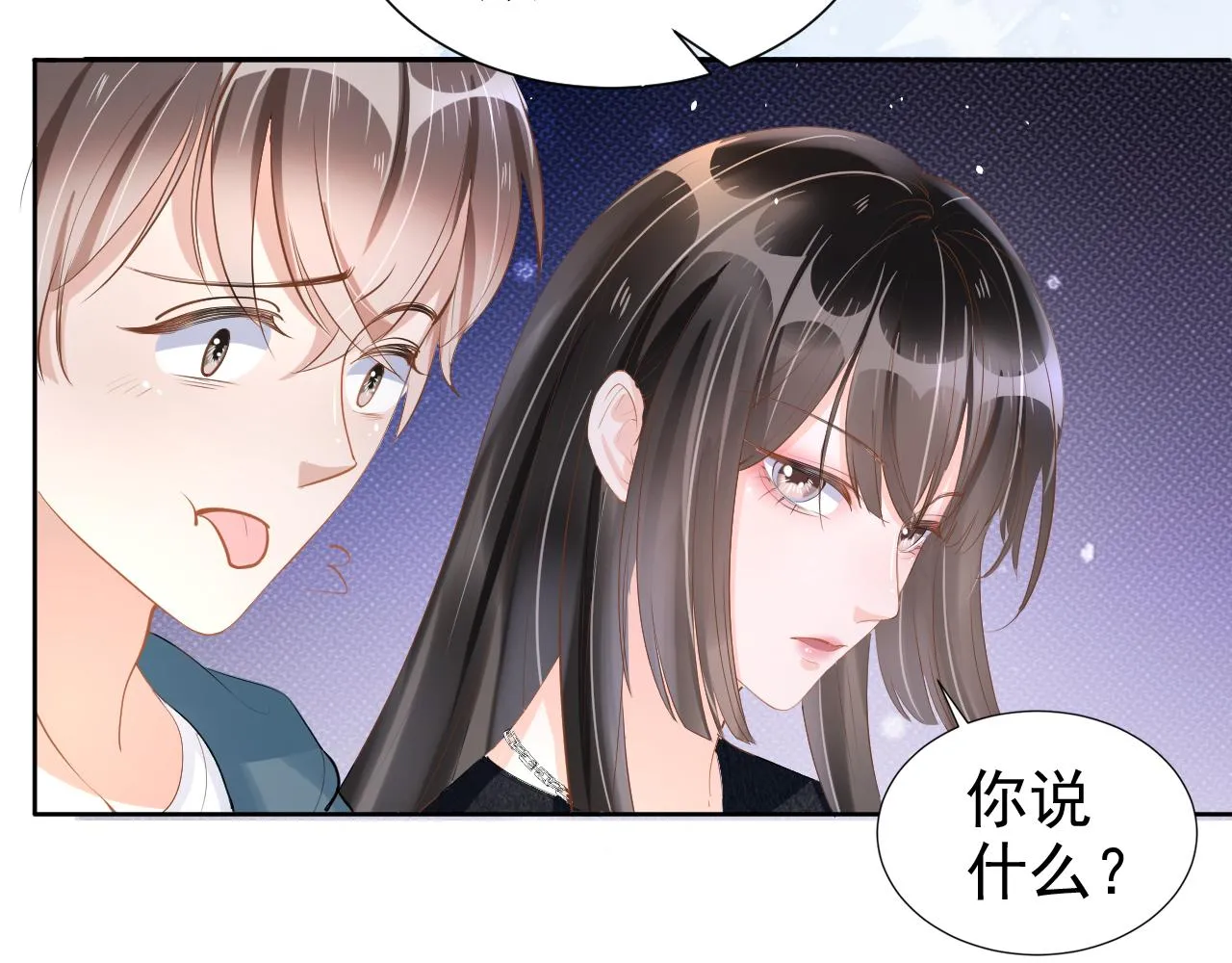 第14话 飒气营业 第24页