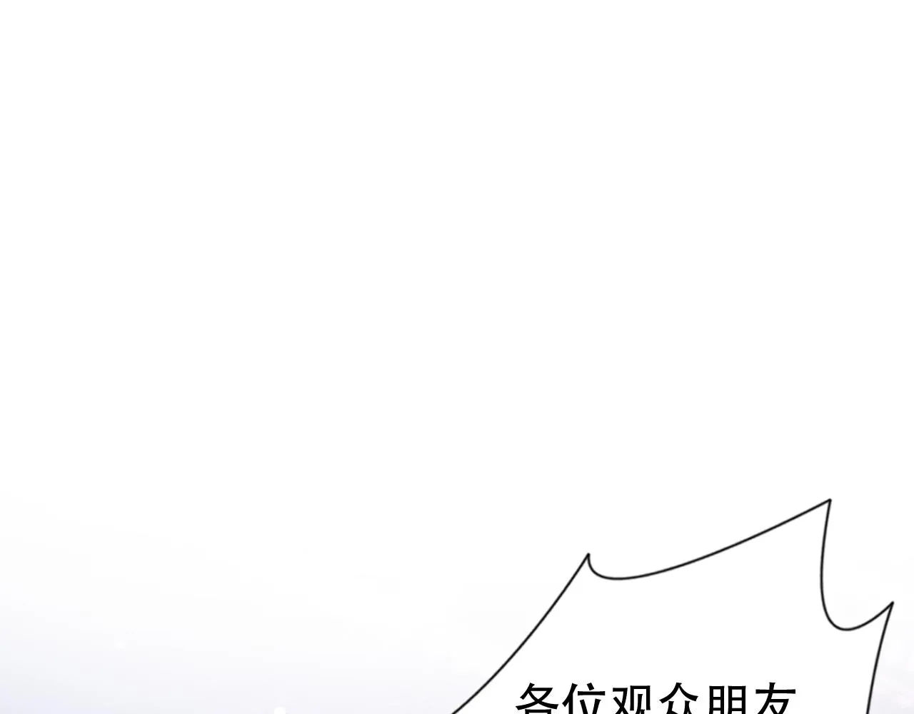第14话 飒气营业 第25页