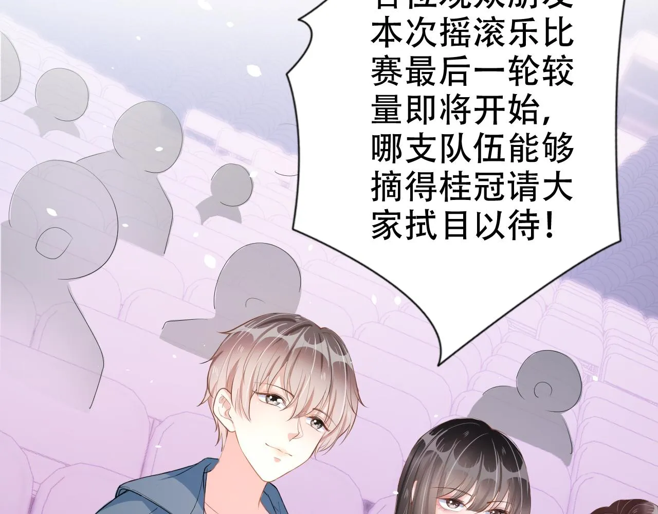 第14话 飒气营业 第26页