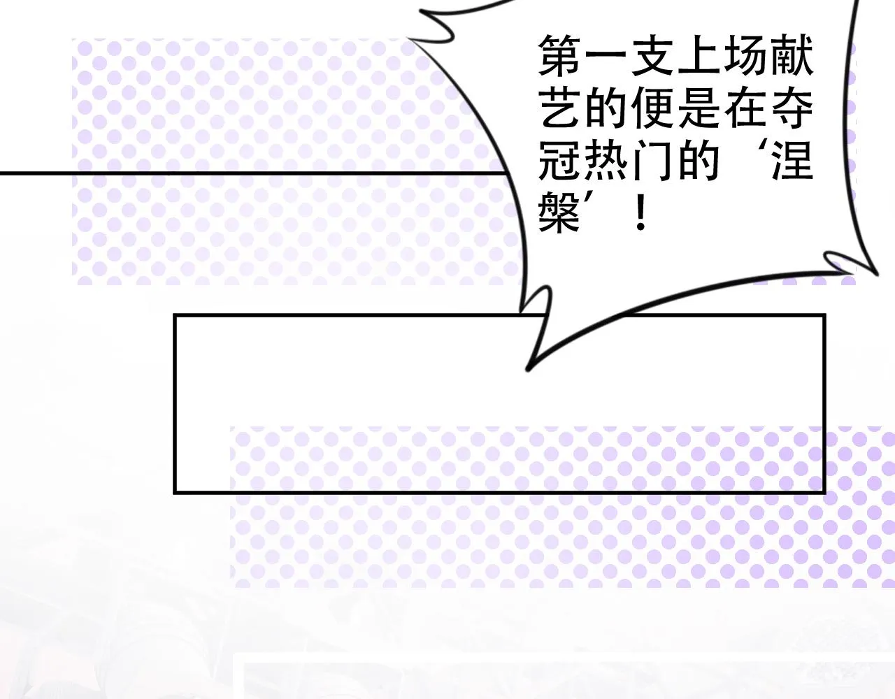 第14话 飒气营业 第28页
