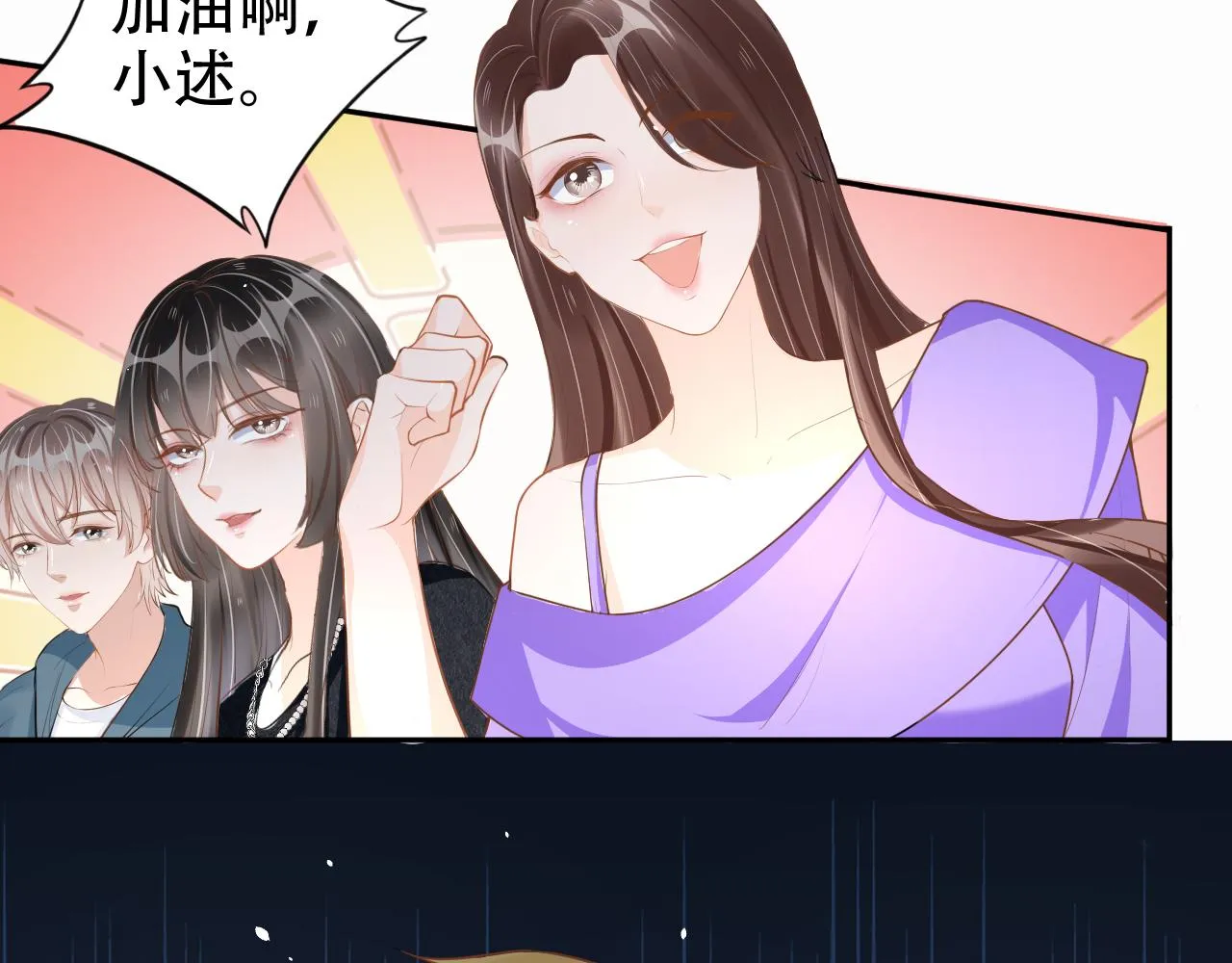 第14话 飒气营业 第32页