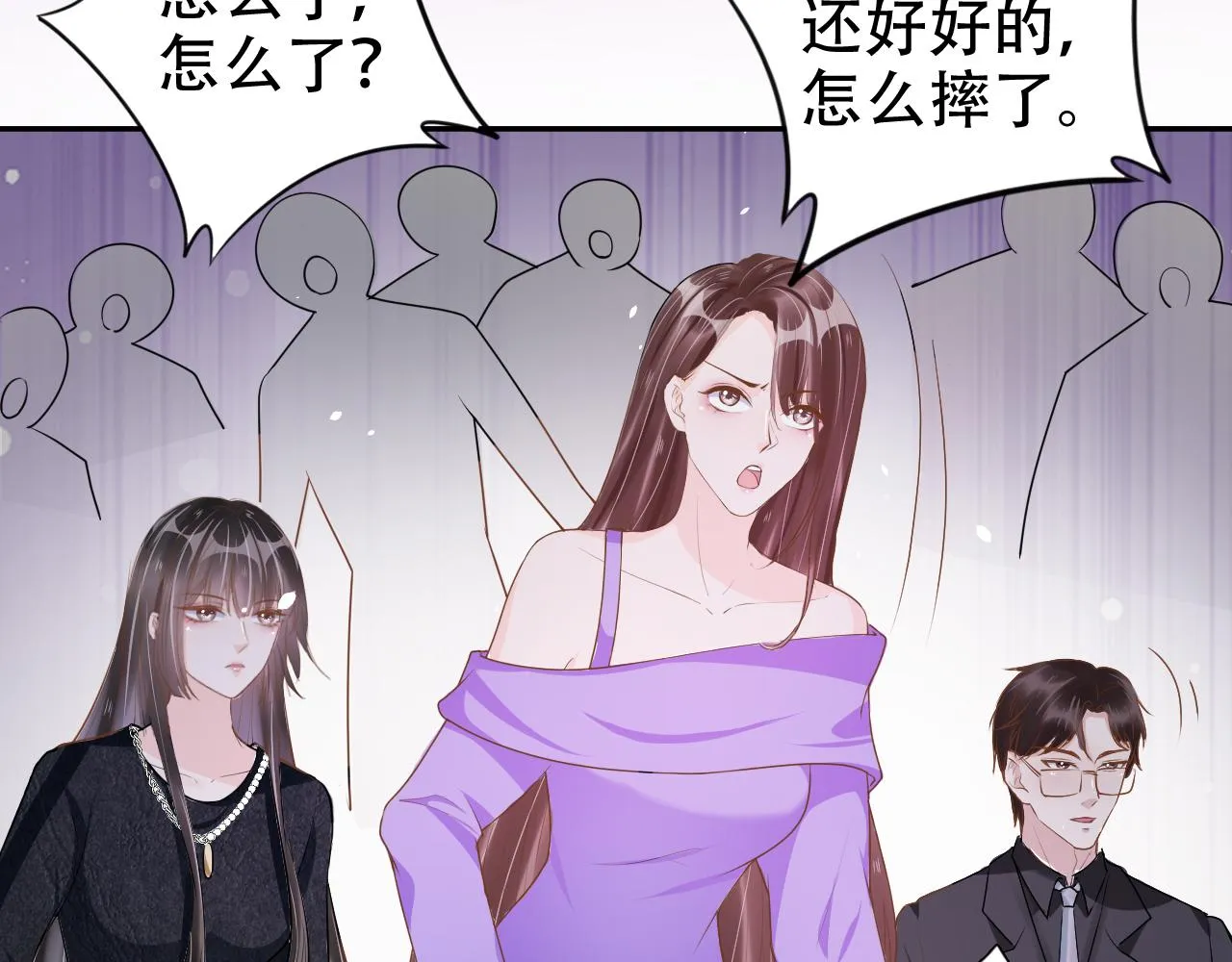 第14话 飒气营业 第38页