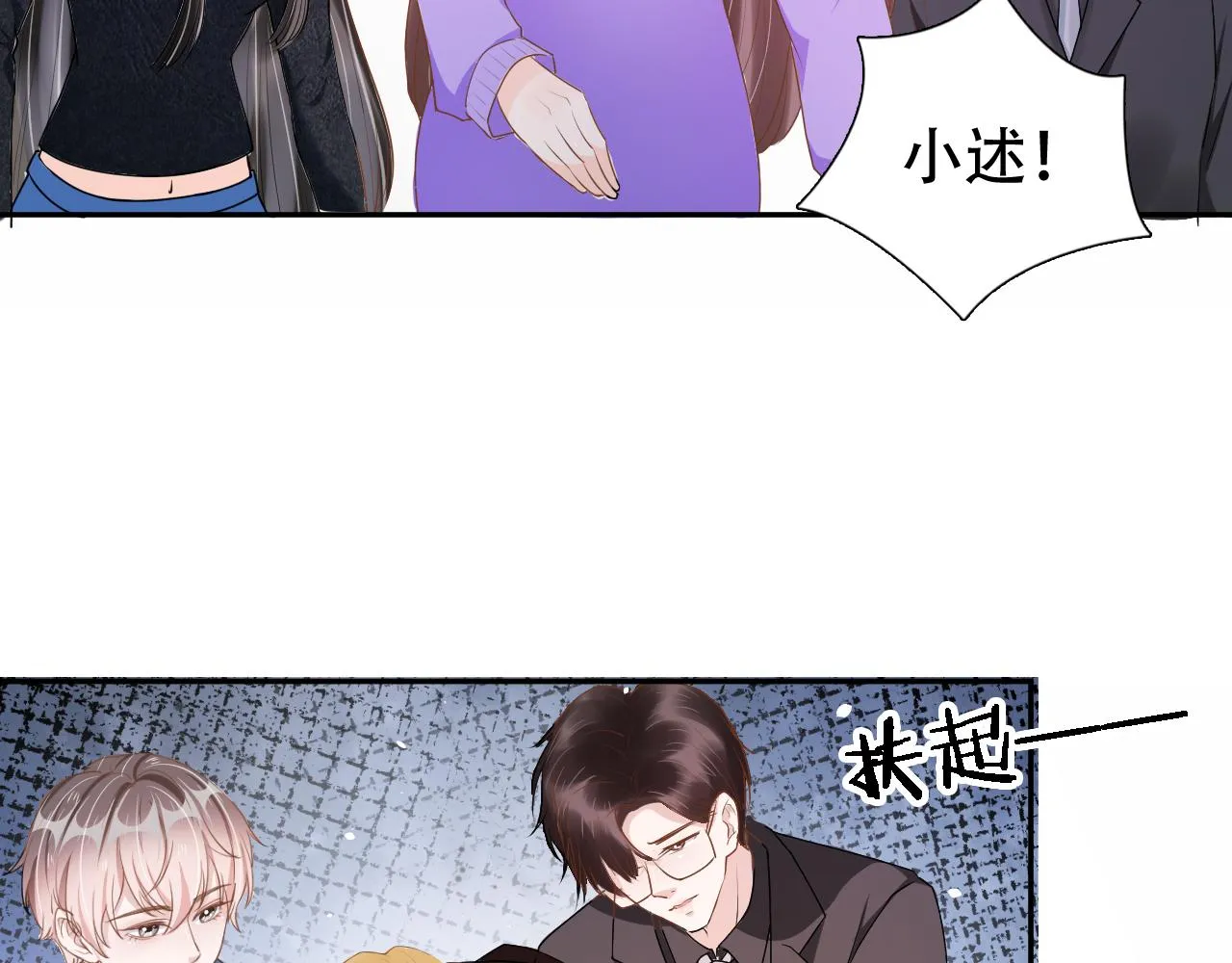 第14话 飒气营业 第39页