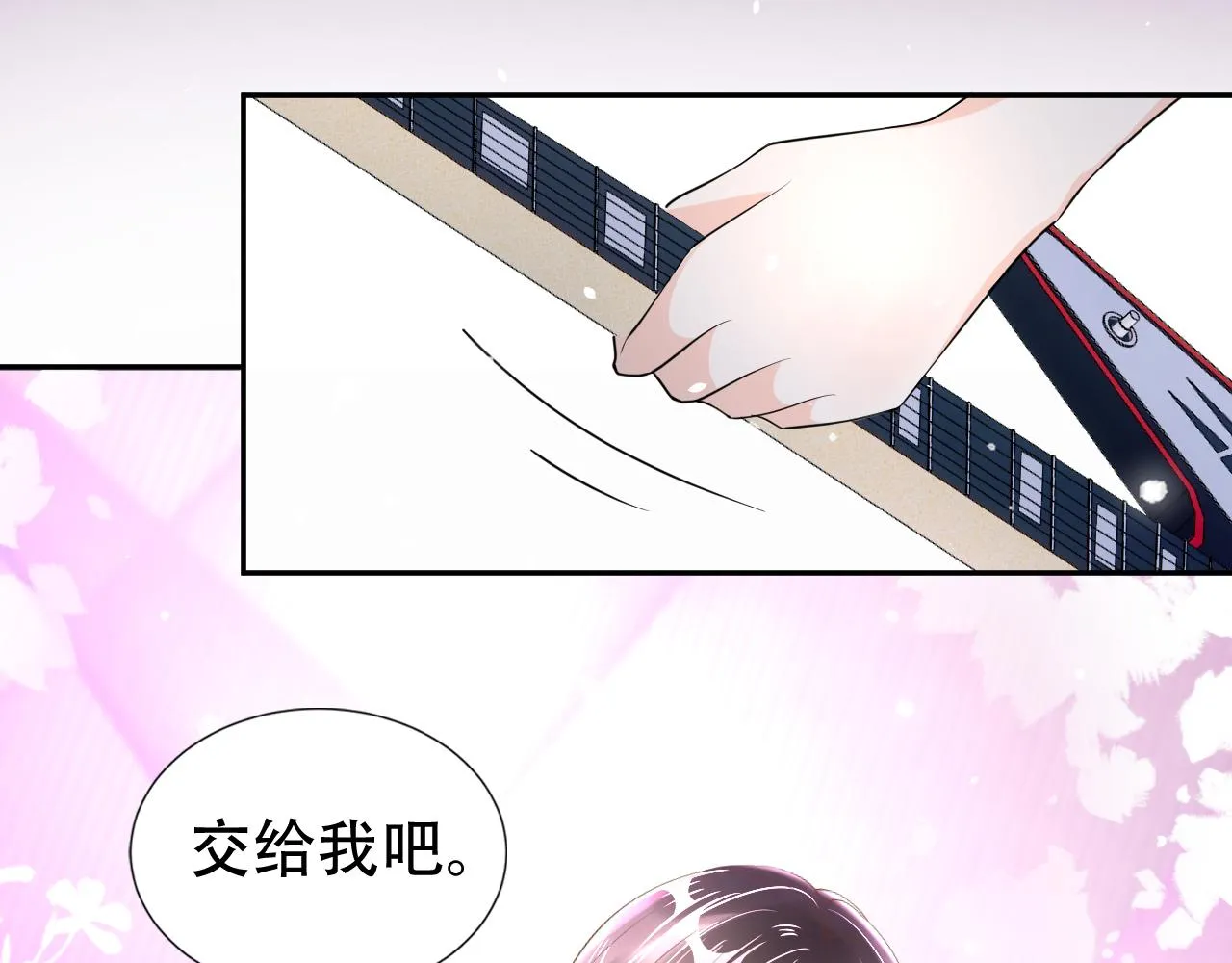 第14话 飒气营业 第43页