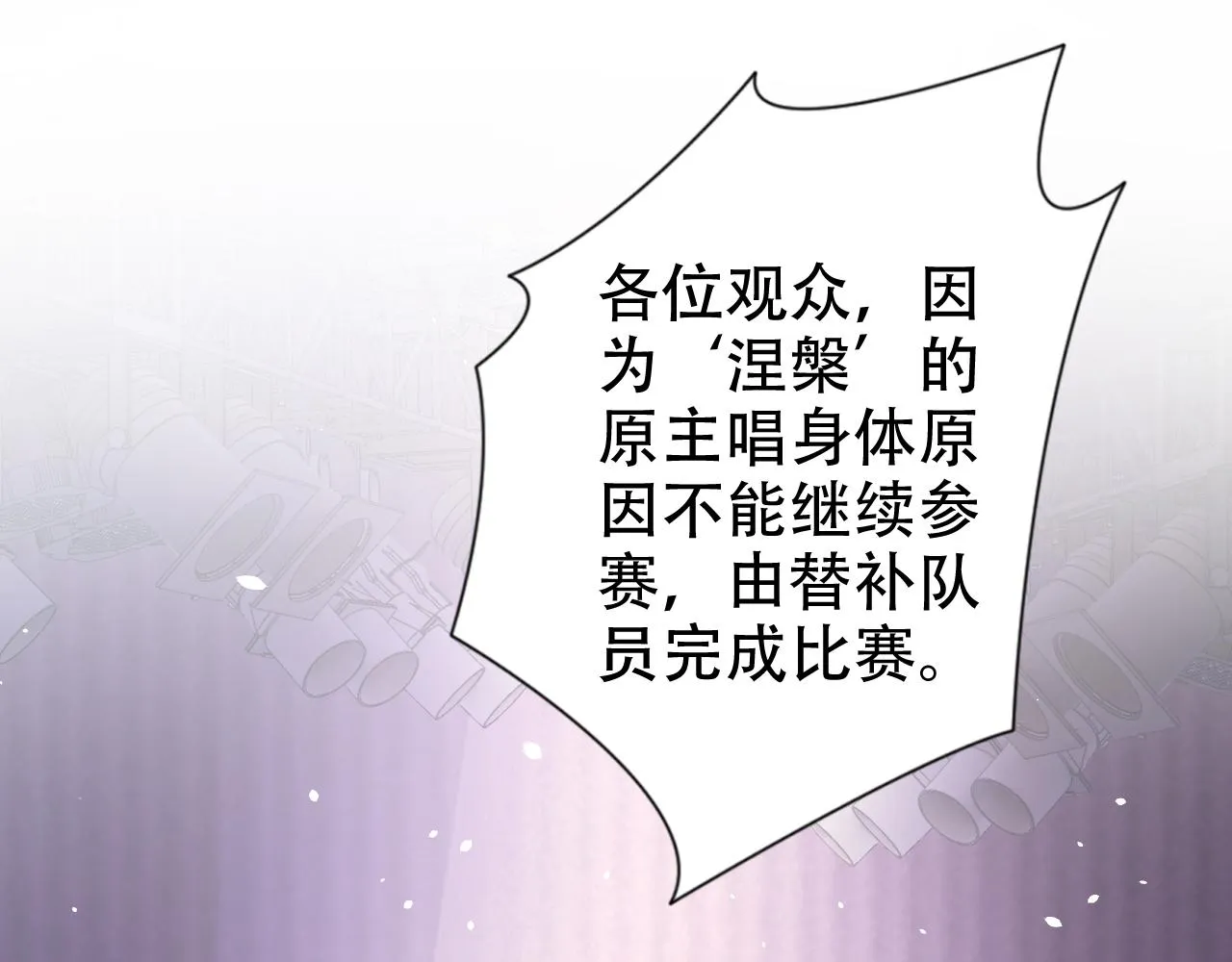 第14话 飒气营业 第46页