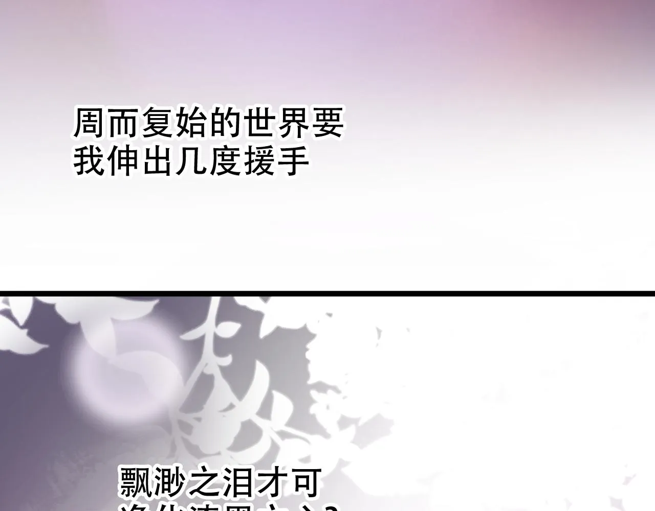 第14话 飒气营业 第49页
