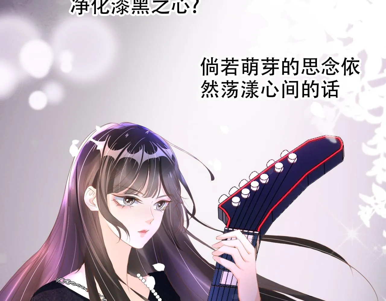 第14话 飒气营业 第50页