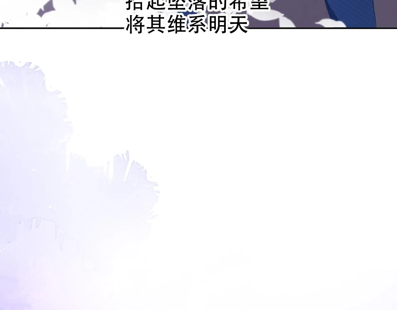 第14话 飒气营业 第53页