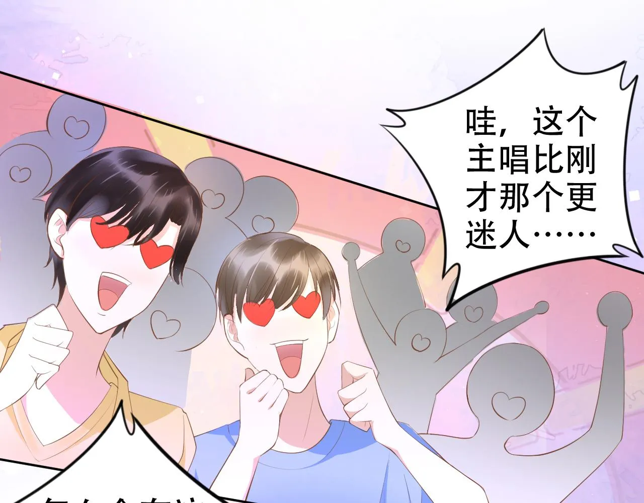 第14话 飒气营业 第54页
