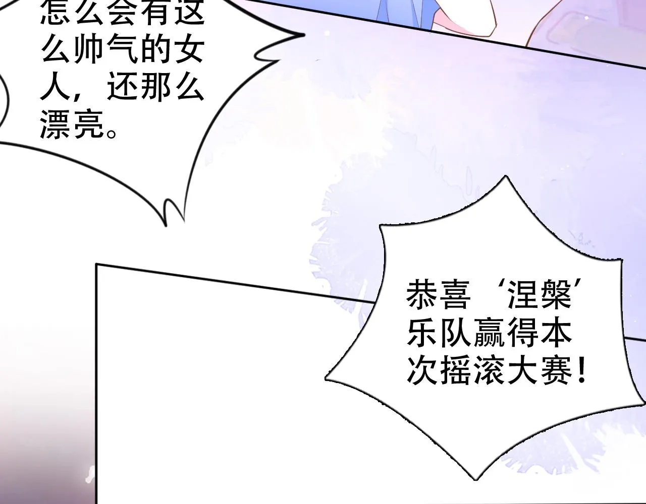 第14话 飒气营业 第55页
