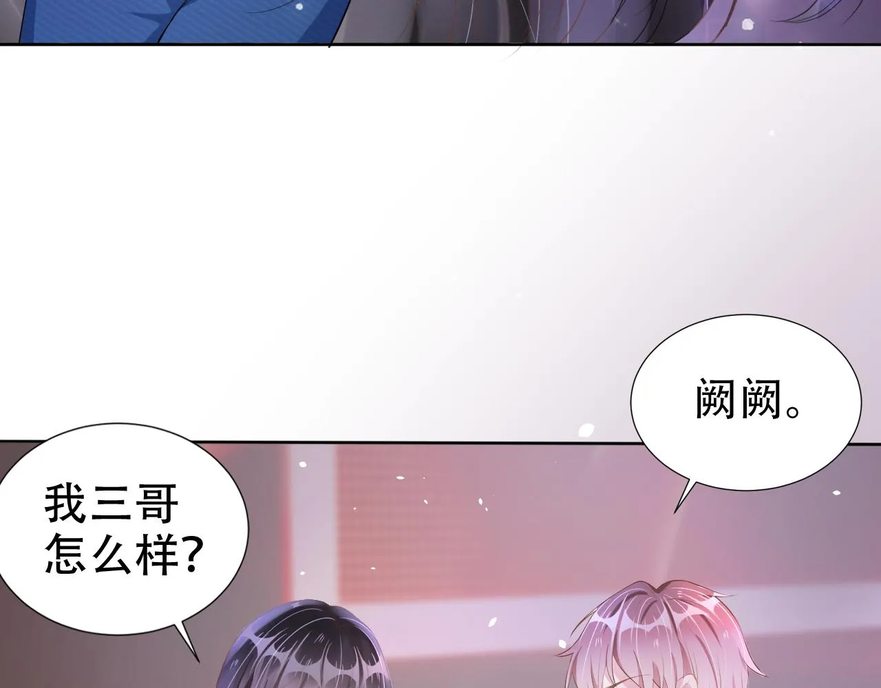 第14话 飒气营业 第58页