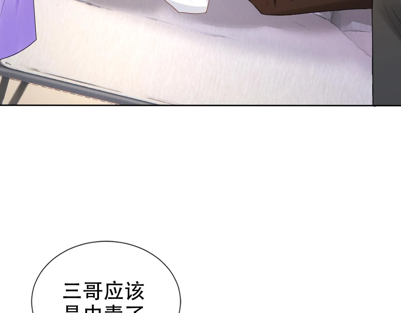 第14话 飒气营业 第65页