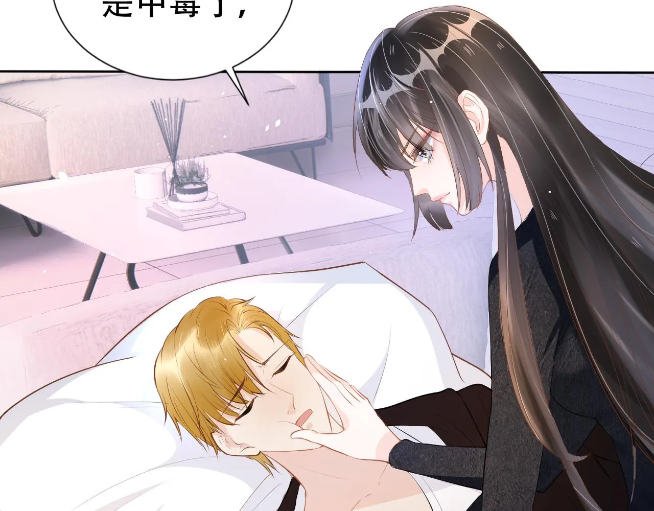 第14话 飒气营业 第66页