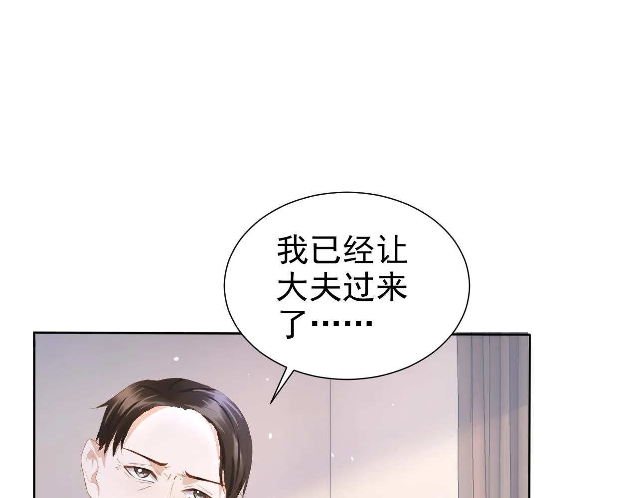 第14话 飒气营业 第68页