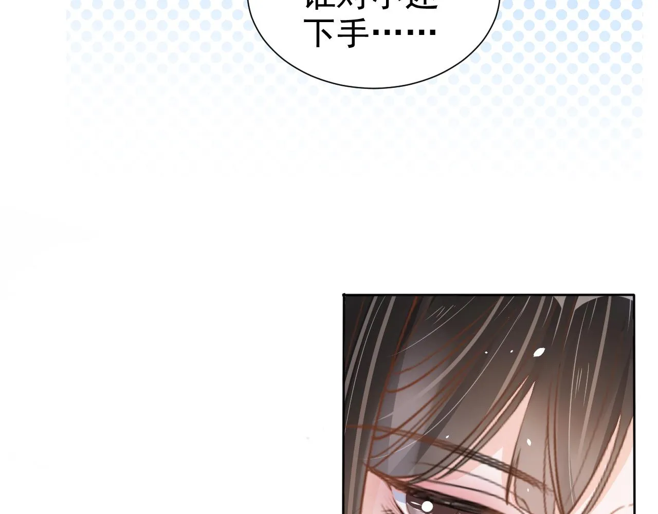 第14话 飒气营业 第70页