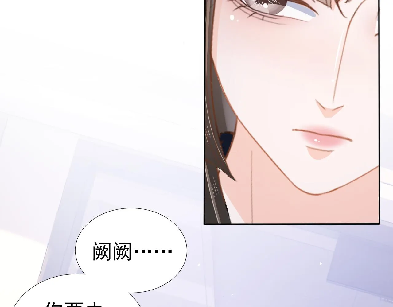 第14话 飒气营业 第71页