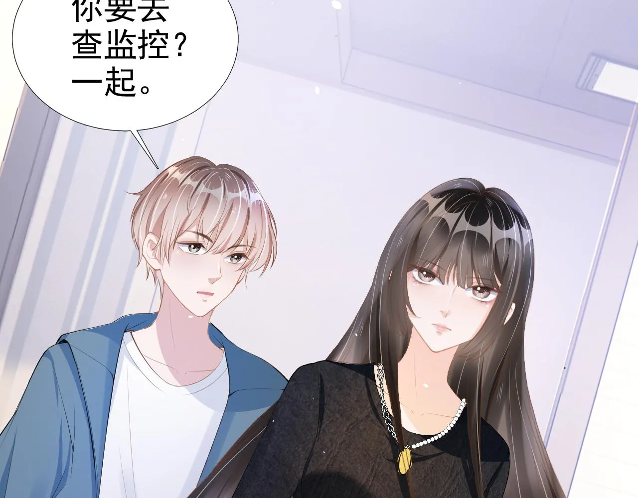 第14话 飒气营业 第72页