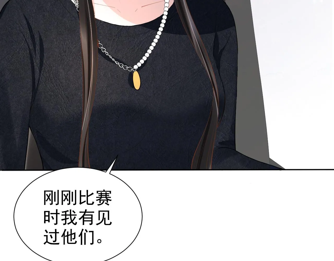 第14话 飒气营业 第81页