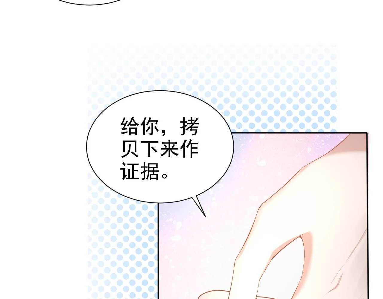 第14话 飒气营业 第82页
