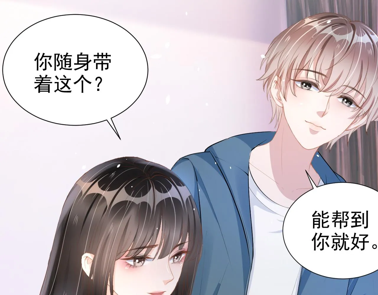 第14话 飒气营业 第84页
