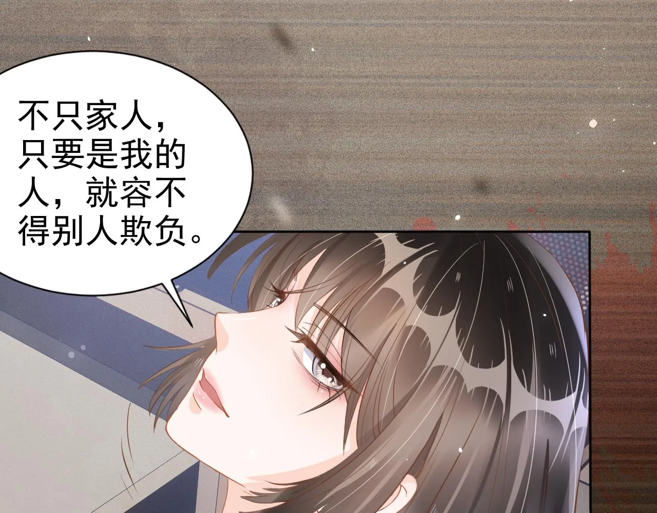 第14话 飒气营业 第88页