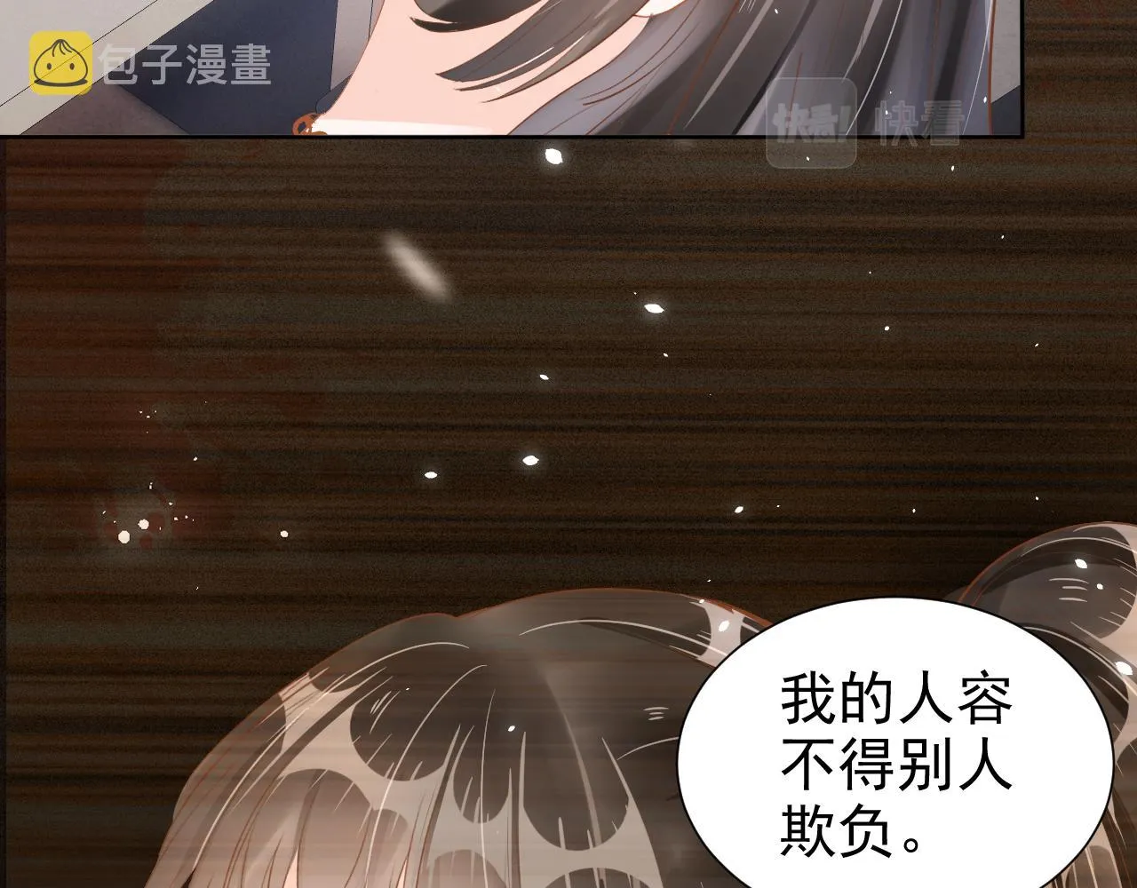 第14话 飒气营业 第89页