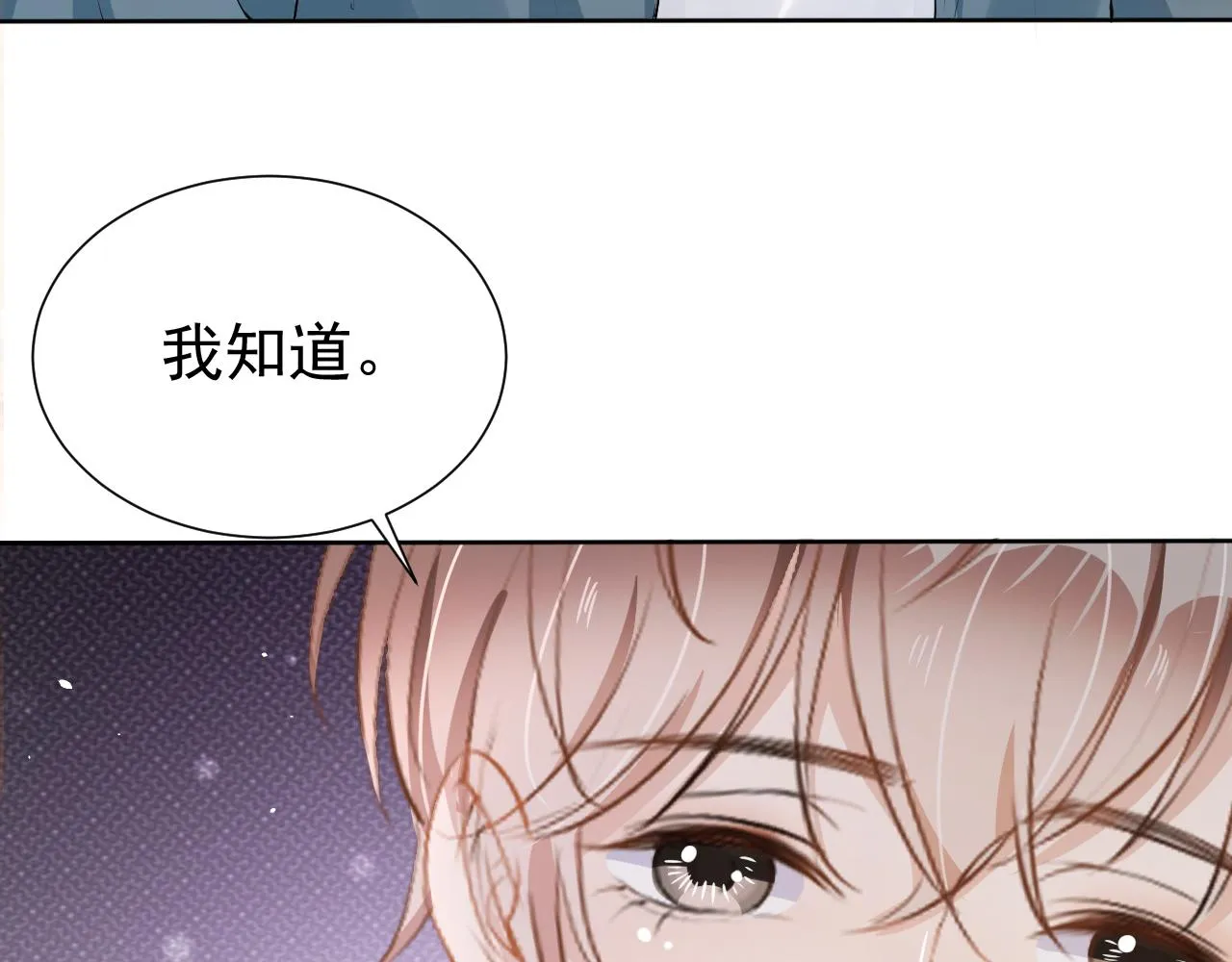第14话 飒气营业 第92页