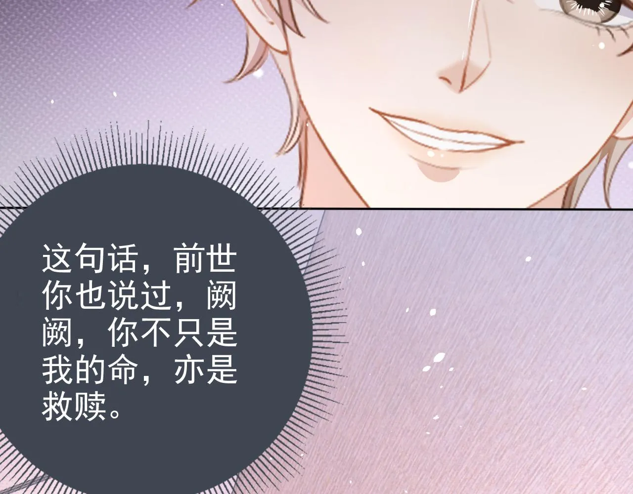 第14话 飒气营业 第93页