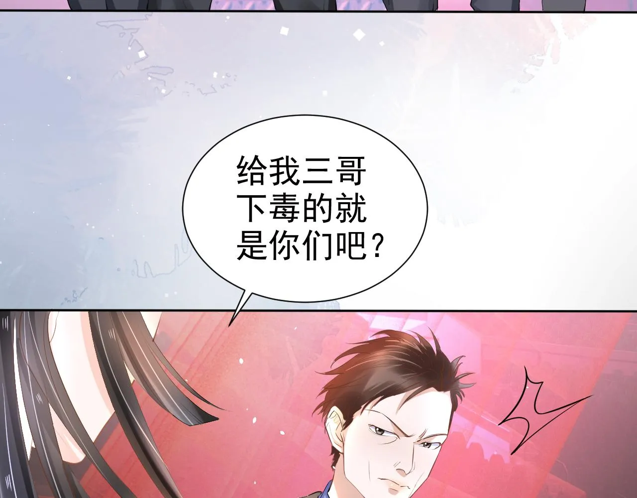 第14话 飒气营业 第99页