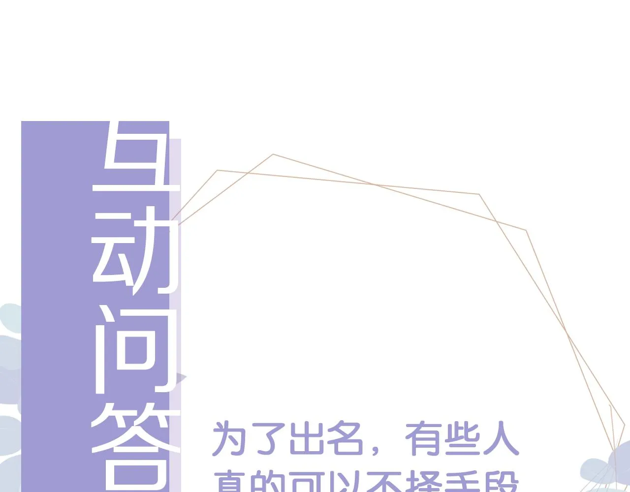 第14话 飒气营业 第105页