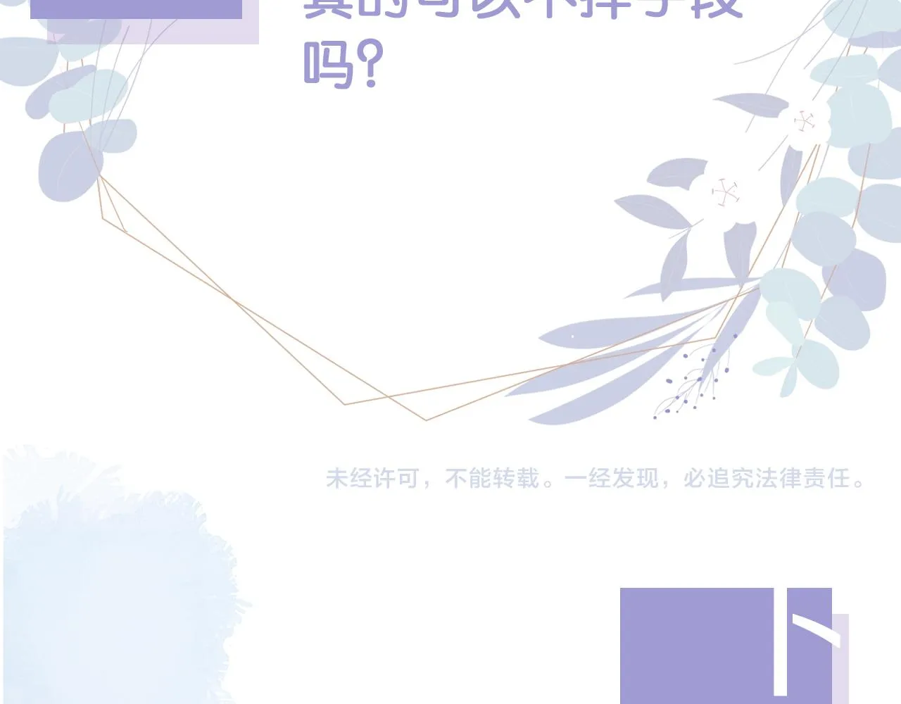 第14话 飒气营业 第106页