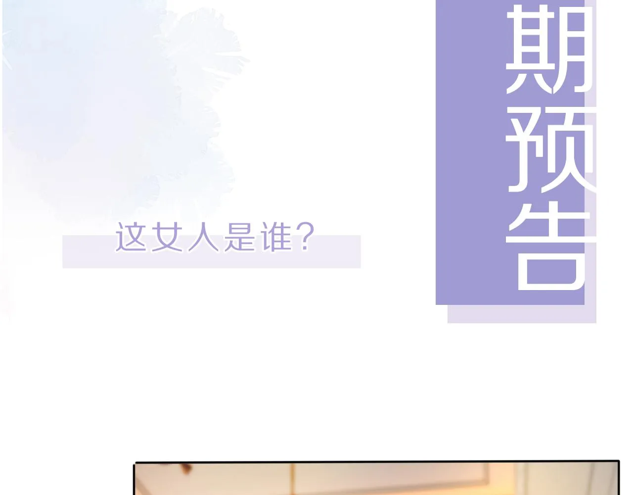 第14话 飒气营业 第107页