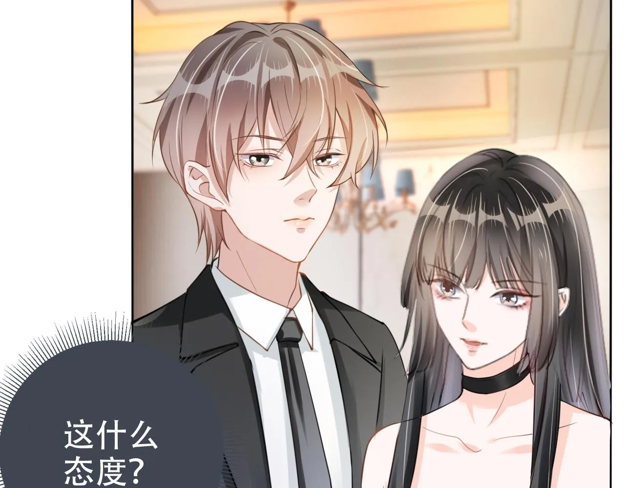 第14话 飒气营业 第108页