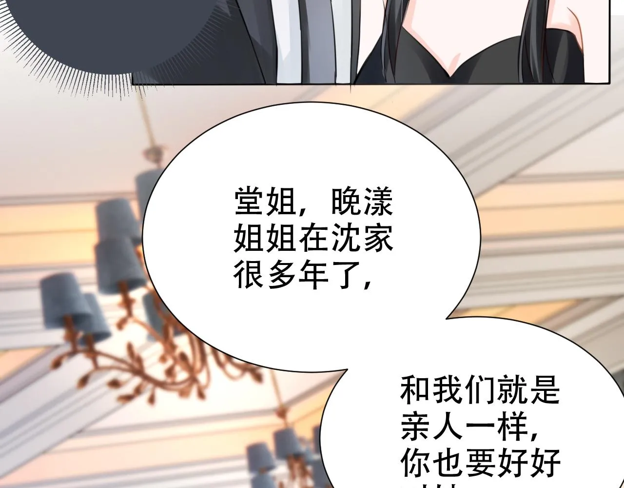 第14话 飒气营业 第109页