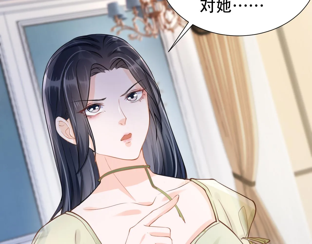 第14话 飒气营业 第110页