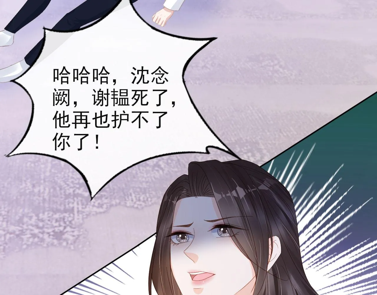 第43话终章 第7页