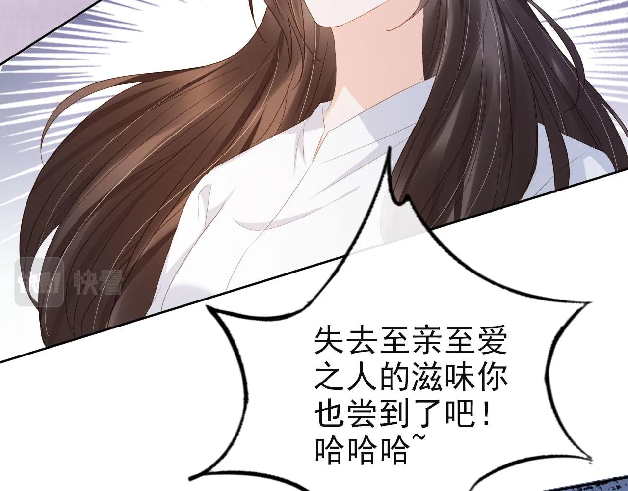 第43话终章 第8页