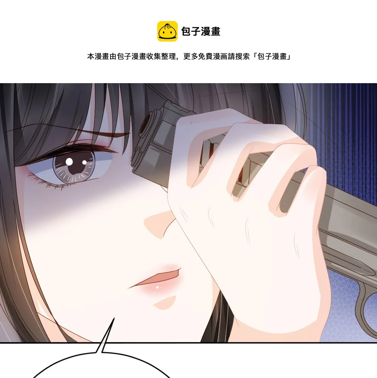 第43话终章 第11页