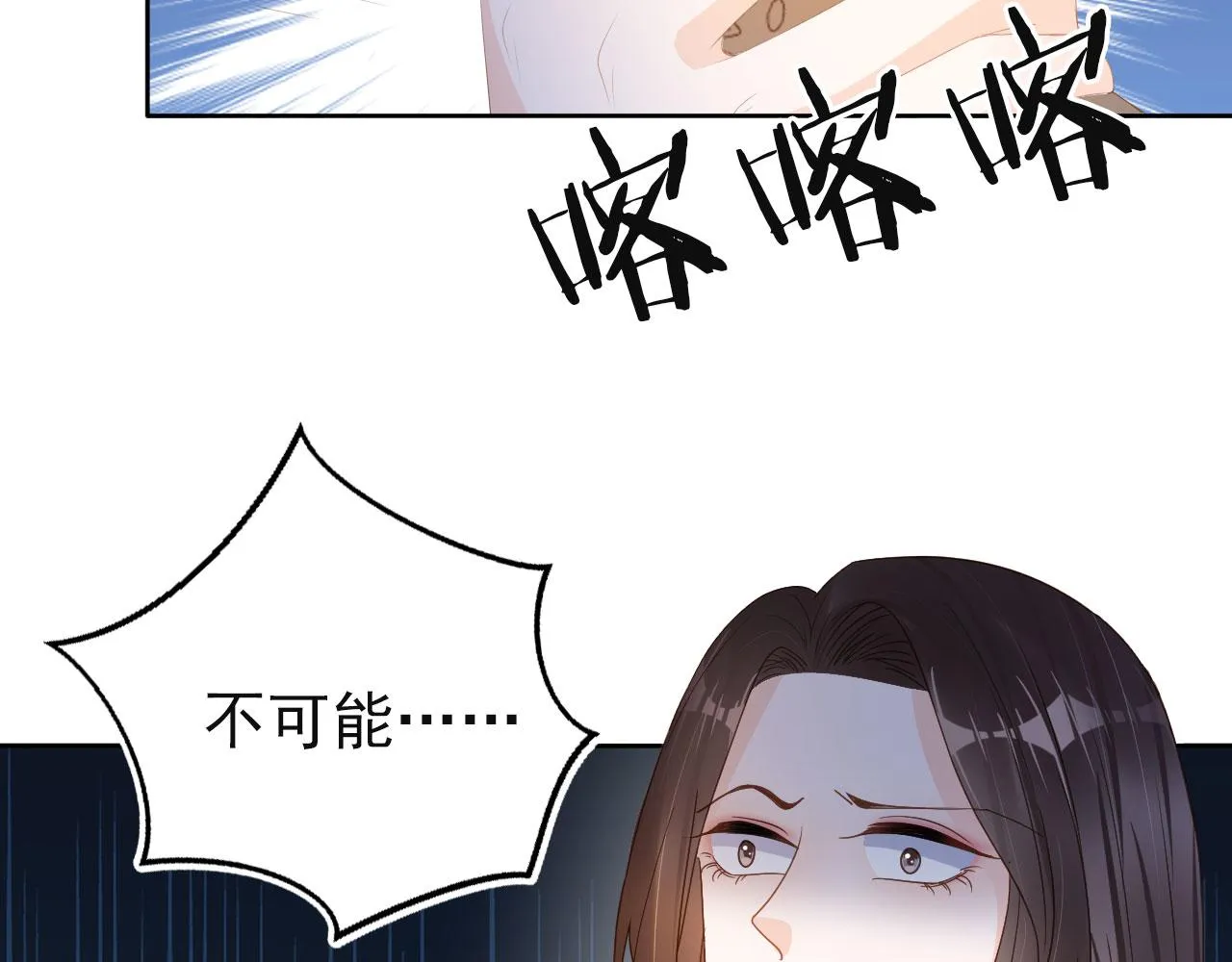 第43话终章 第13页
