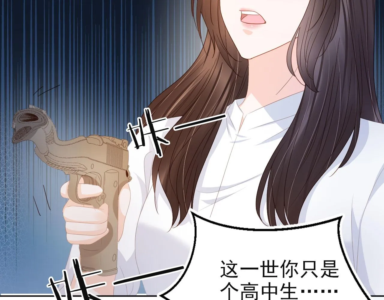 第43话终章 第14页