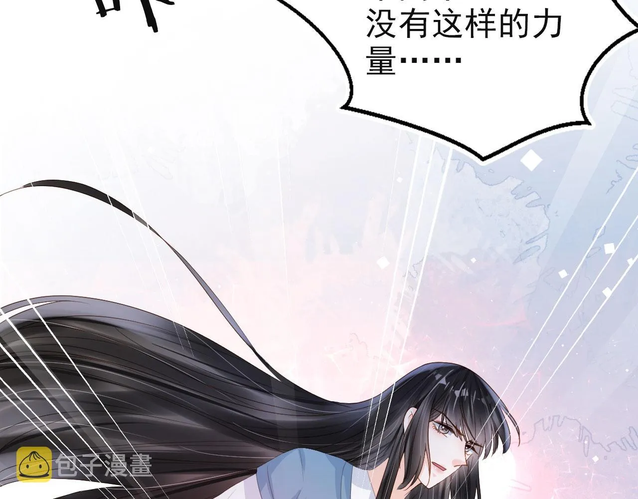 第43话终章 第15页