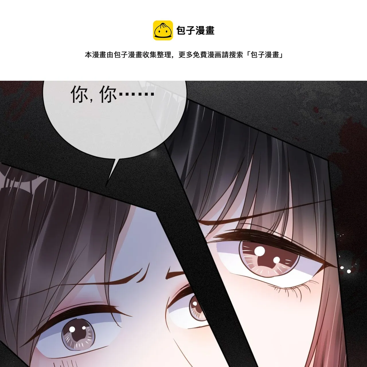第43话终章 第21页