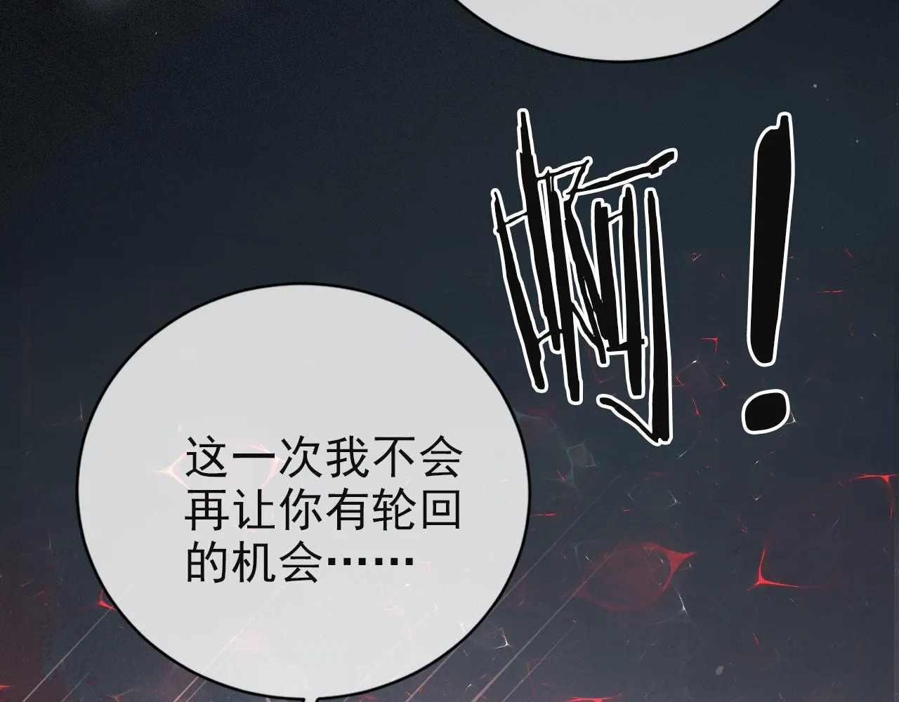 第43话终章 第23页