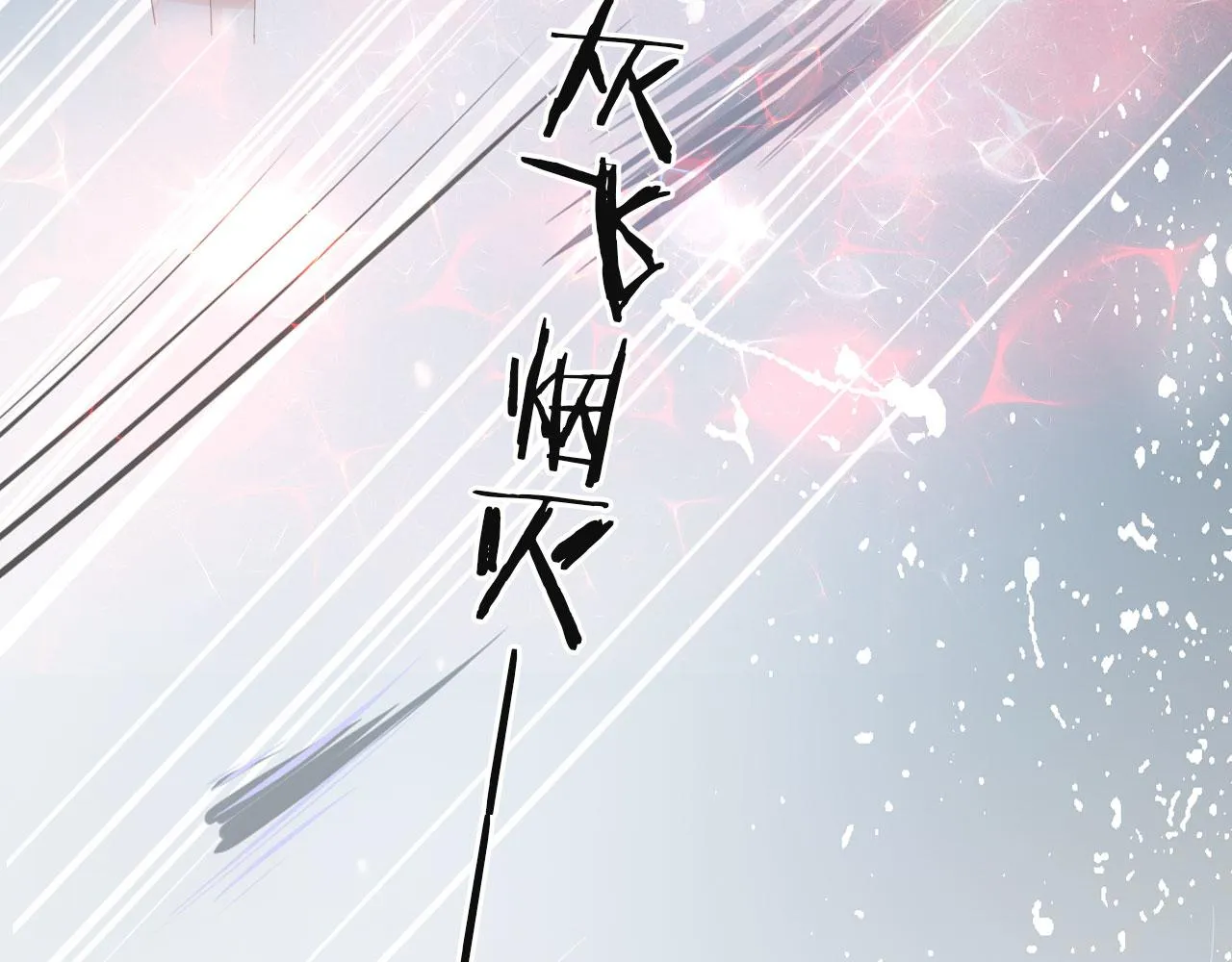 第43话终章 第25页