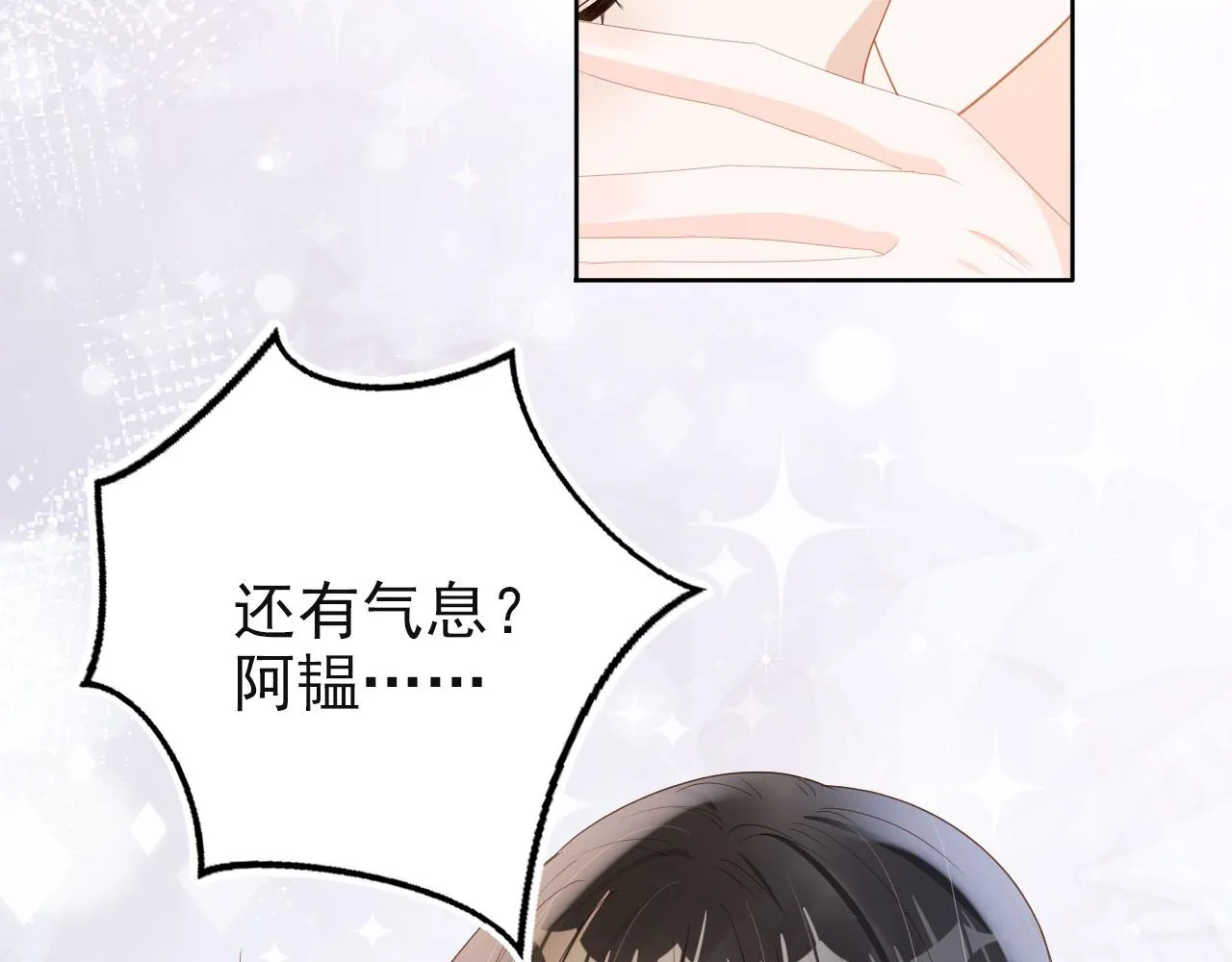 第43话终章 第33页