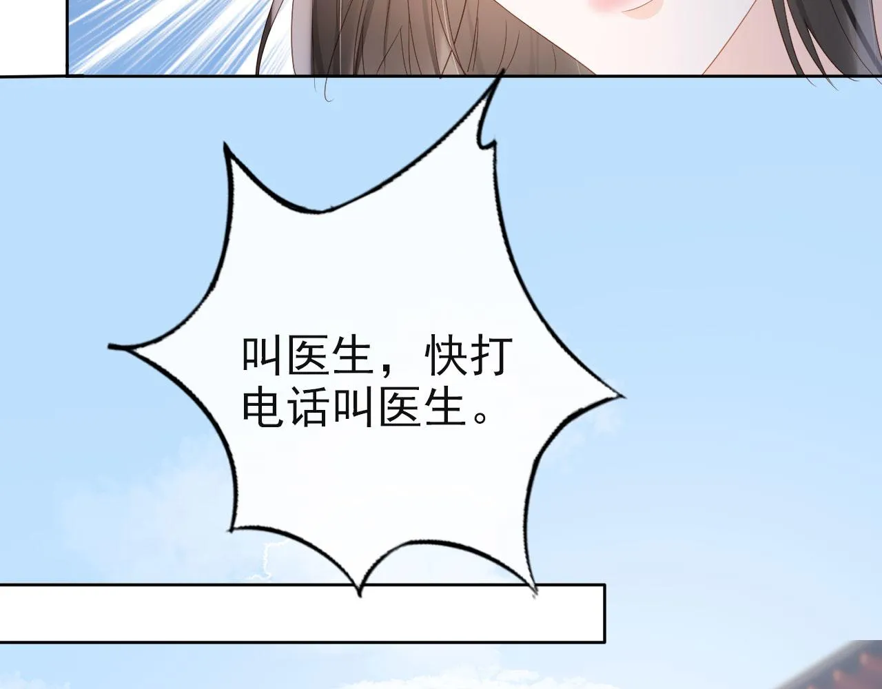 第43话终章 第38页