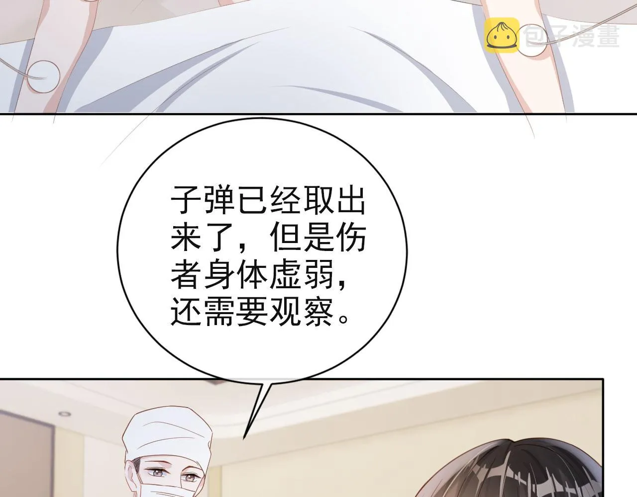 第43话终章 第42页