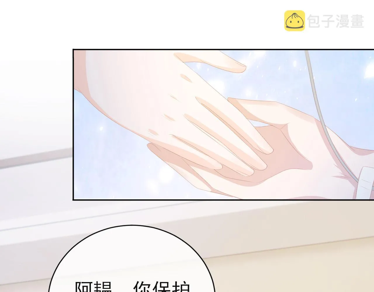 第43话终章 第44页