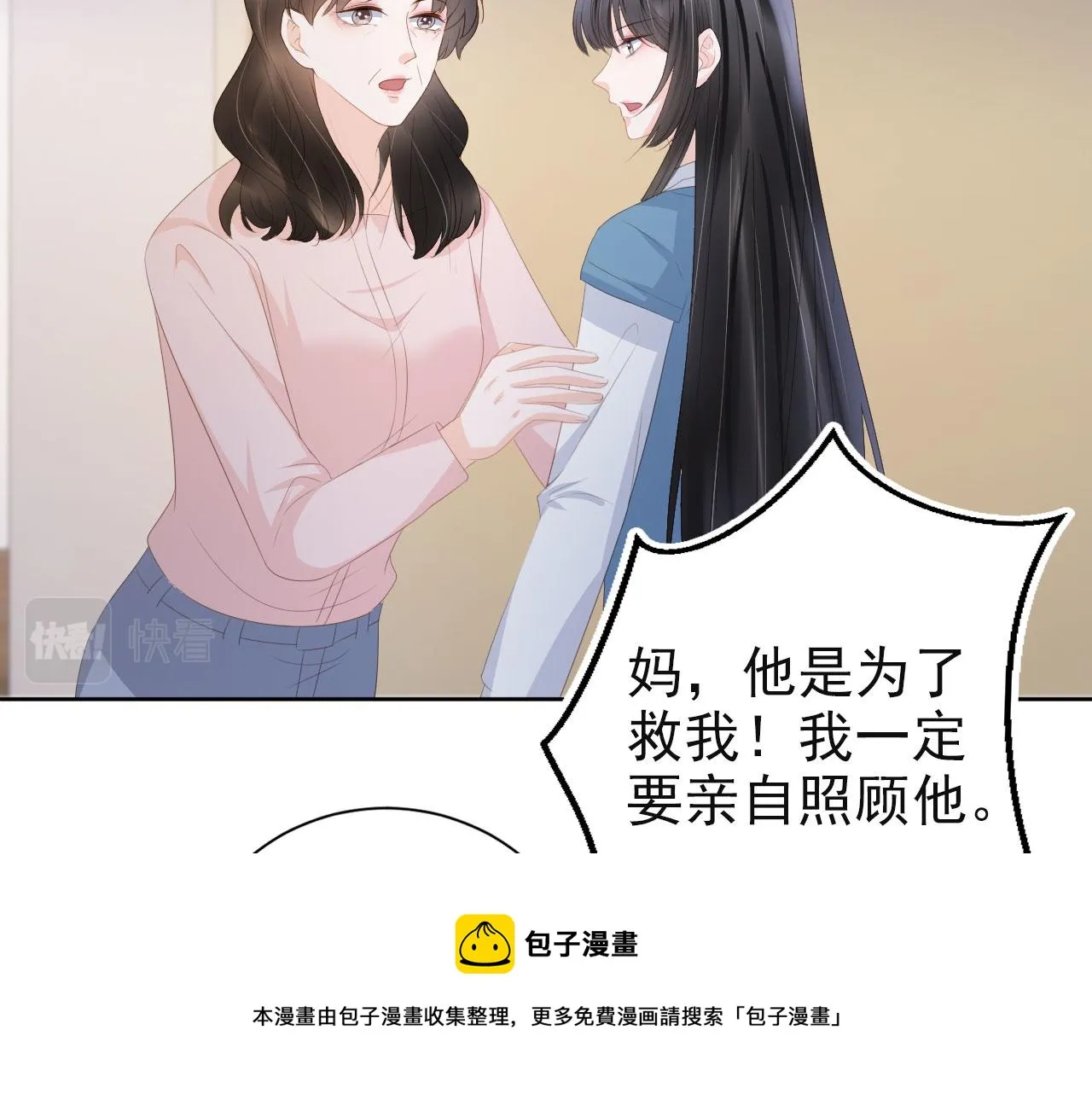 第43话终章 第51页