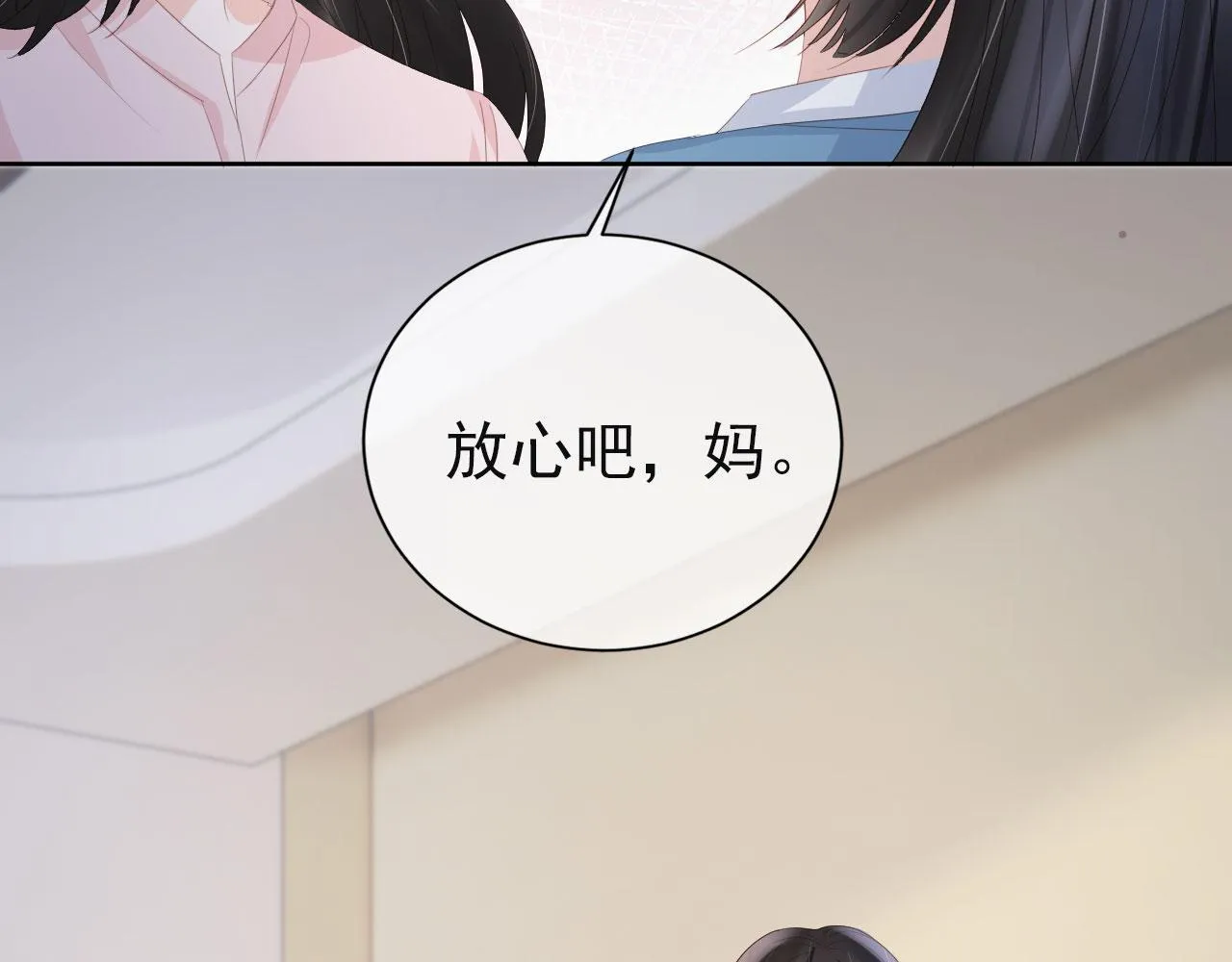 第43话终章 第53页
